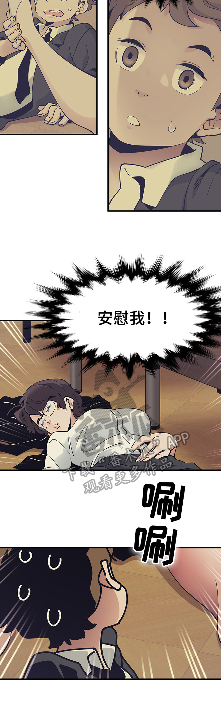 《工厂情缘》第8章拥挤 第9页