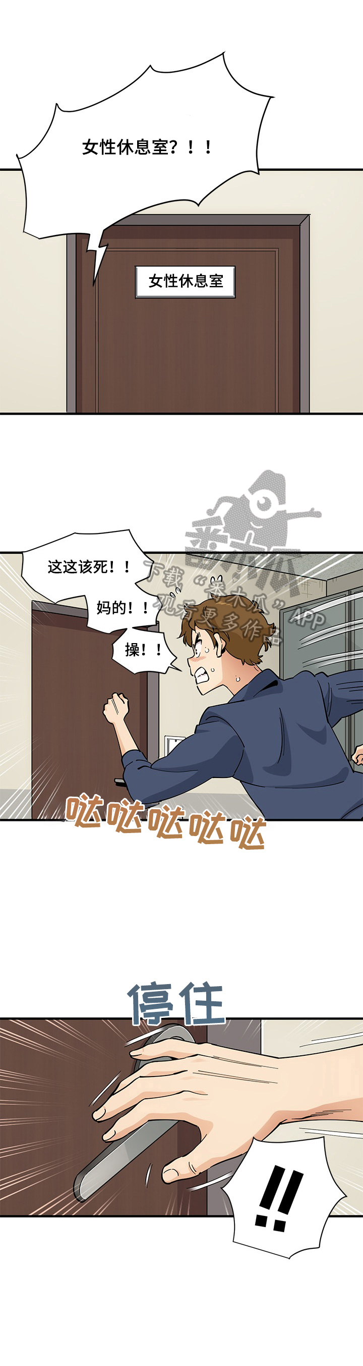 《工厂情缘》第6章放松 第4页