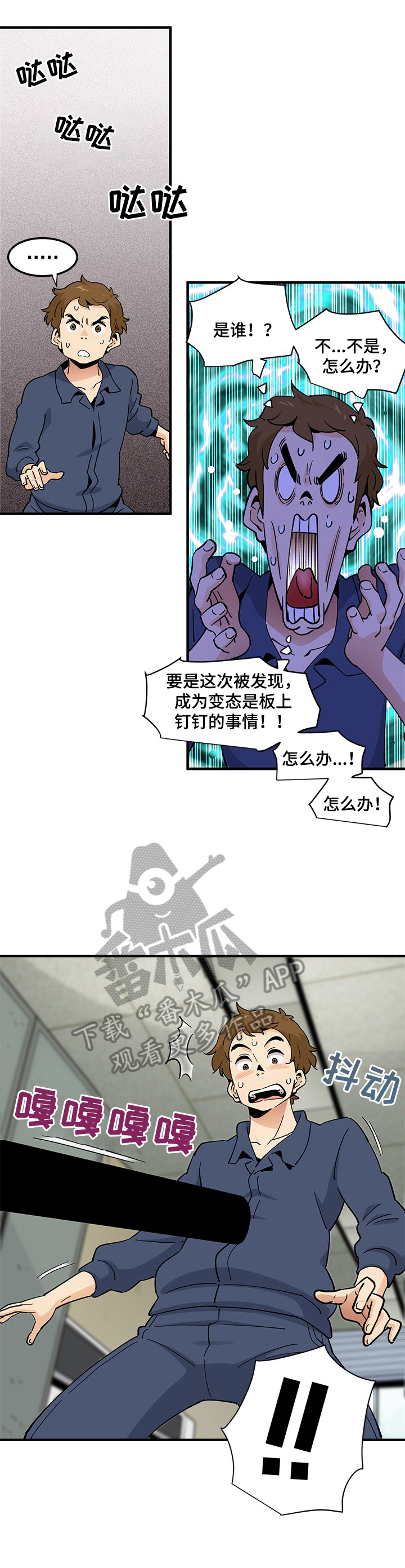 《工厂情缘》第6章放松 第5页