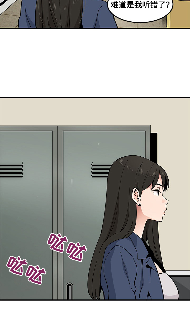 《工厂情缘》第6章放松 第7页
