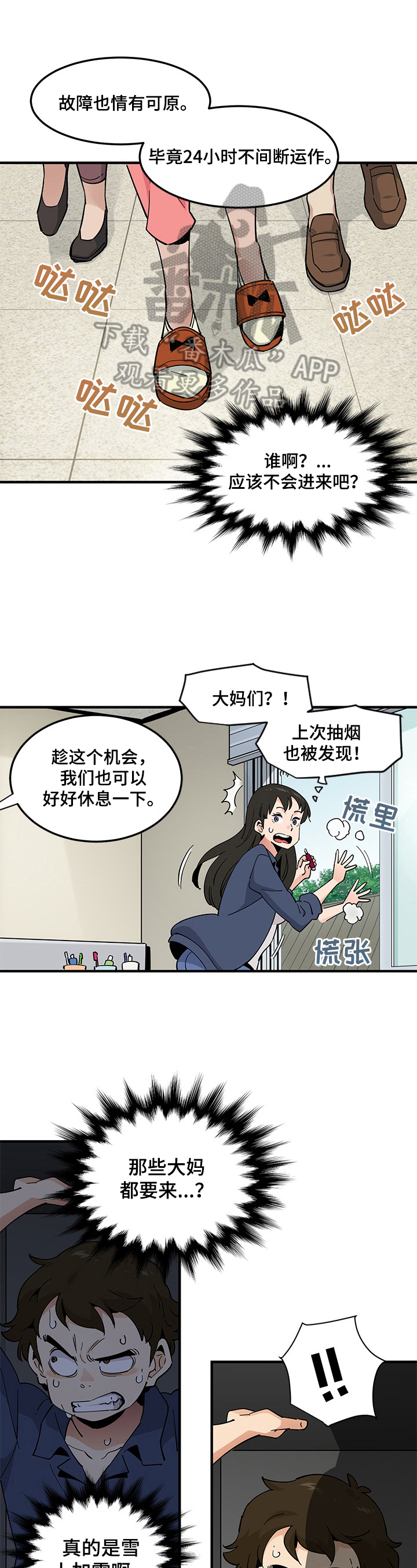 《工厂情缘》第7章隐藏 第1页