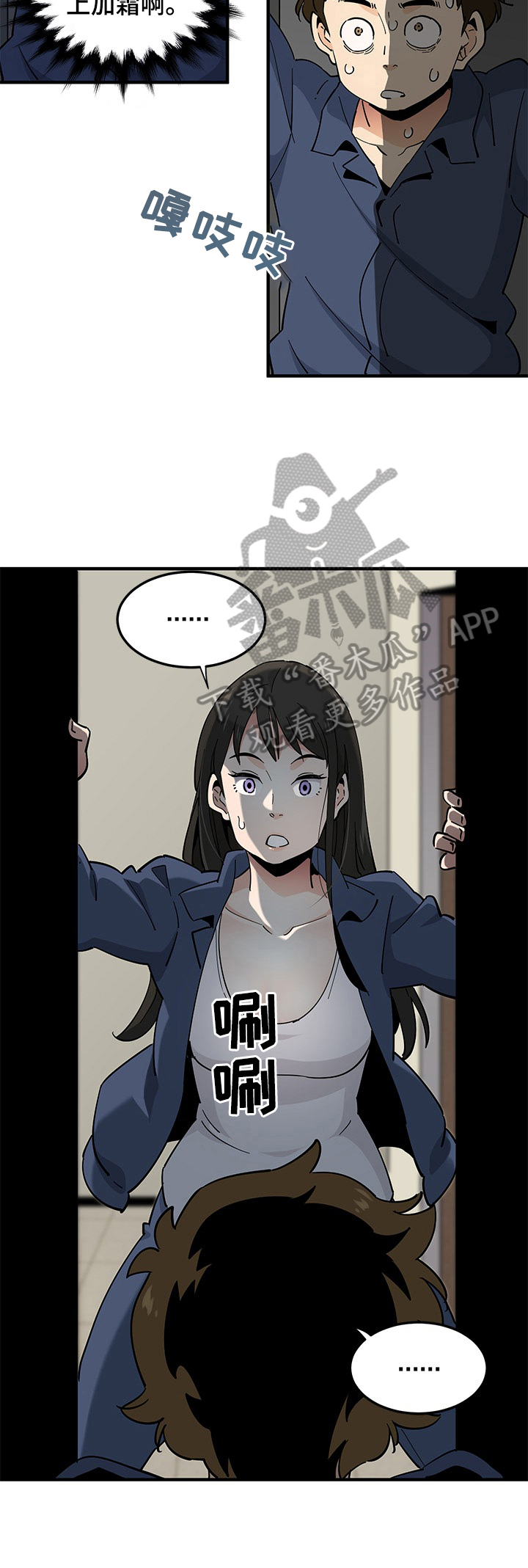 《工厂情缘》第7章隐藏 第2页