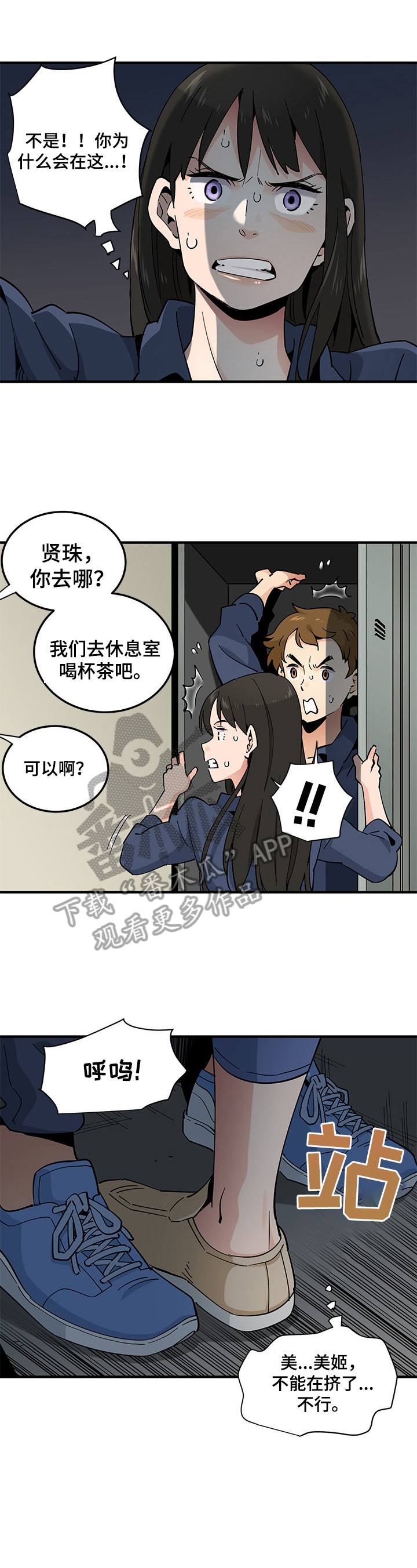 《工厂情缘》第7章隐藏 第3页