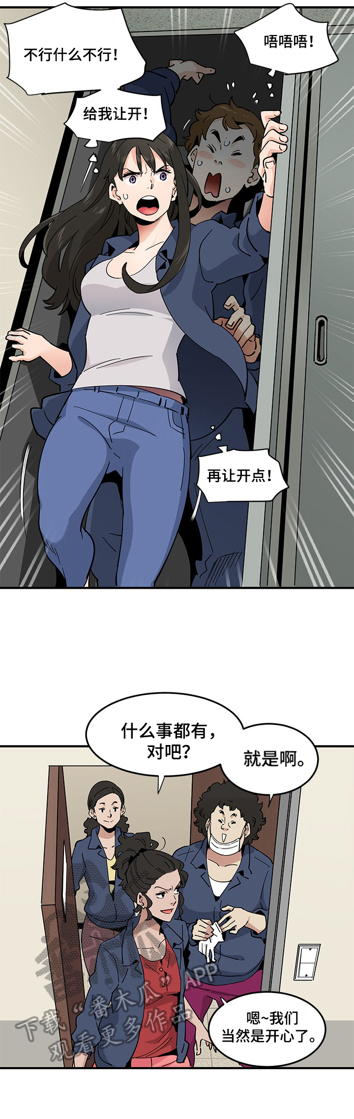 《工厂情缘》第7章隐藏 第4页