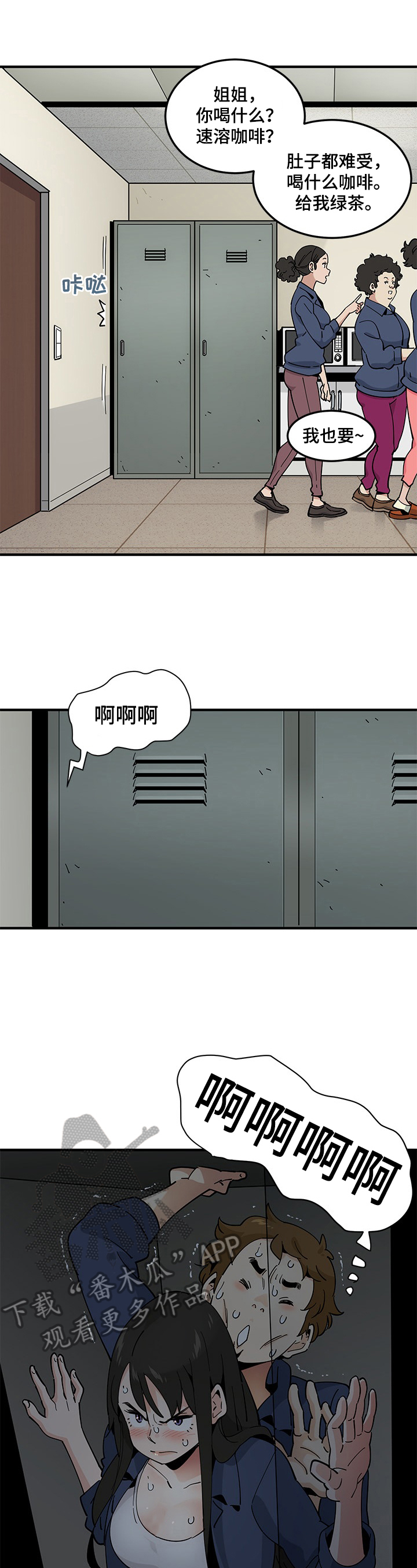 《工厂情缘》第7章隐藏 第5页