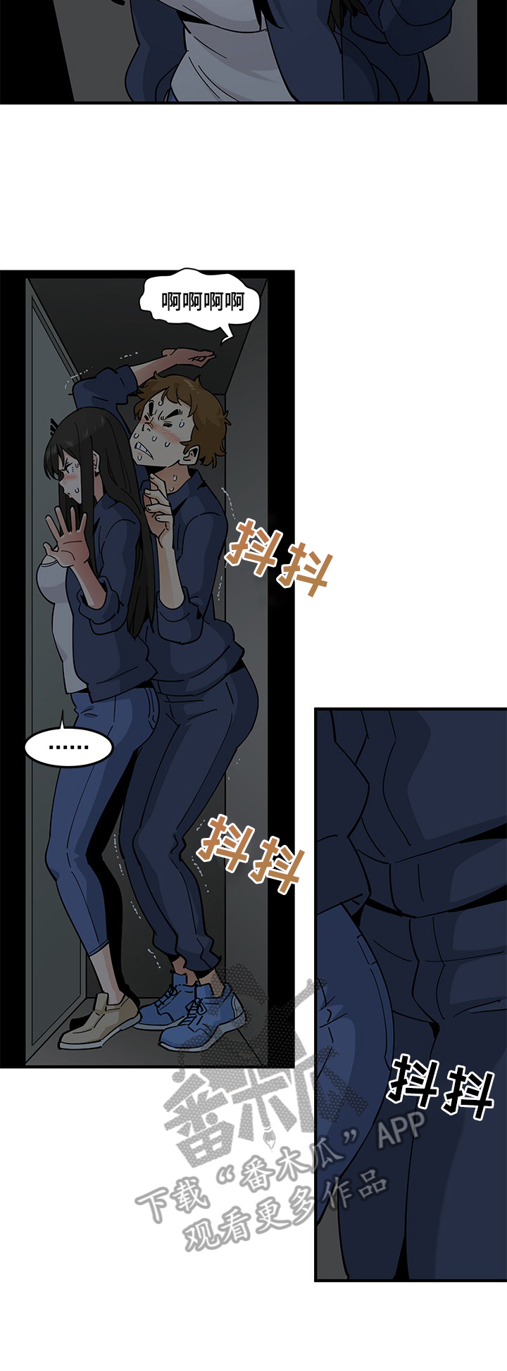《工厂情缘》第7章隐藏 第6页