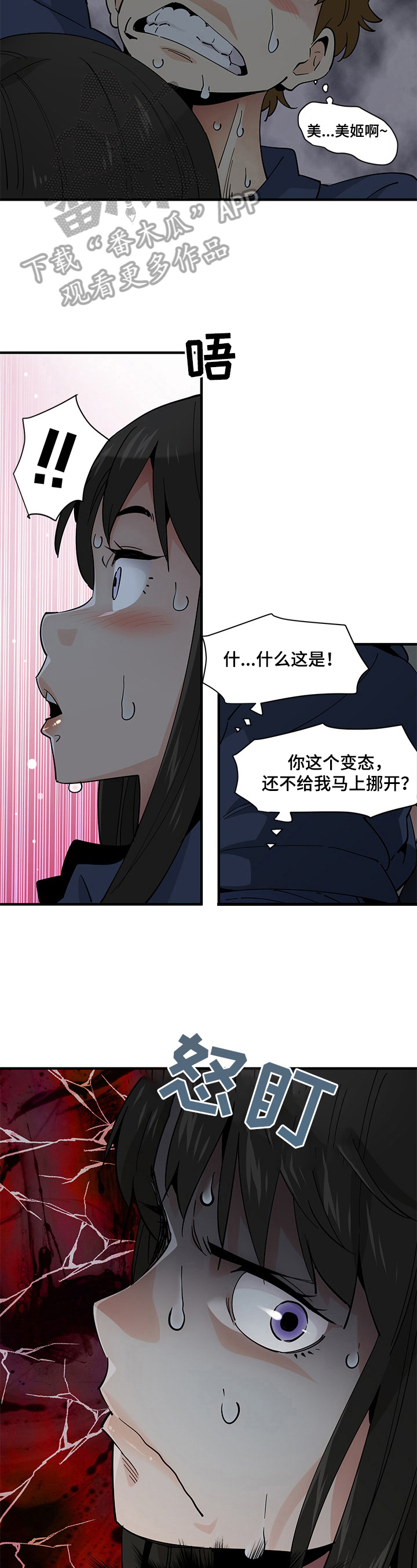 《工厂情缘》第7章隐藏 第8页