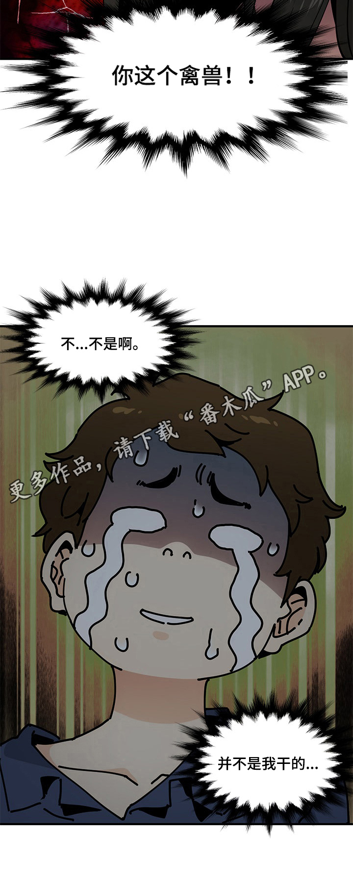 《工厂情缘》第7章隐藏 第9页
