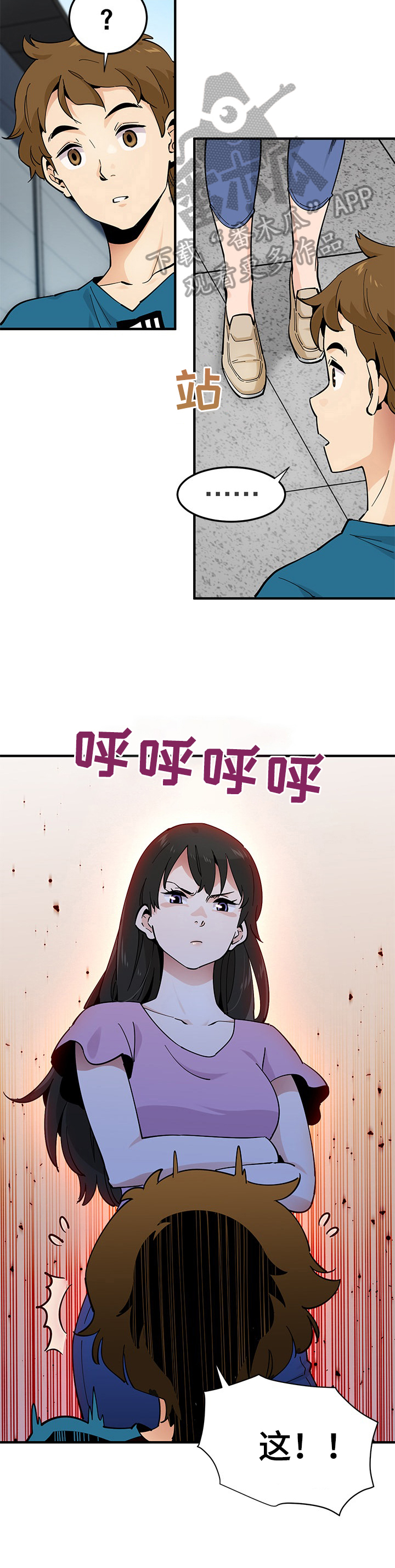 《工厂情缘》第5章打击 第2页