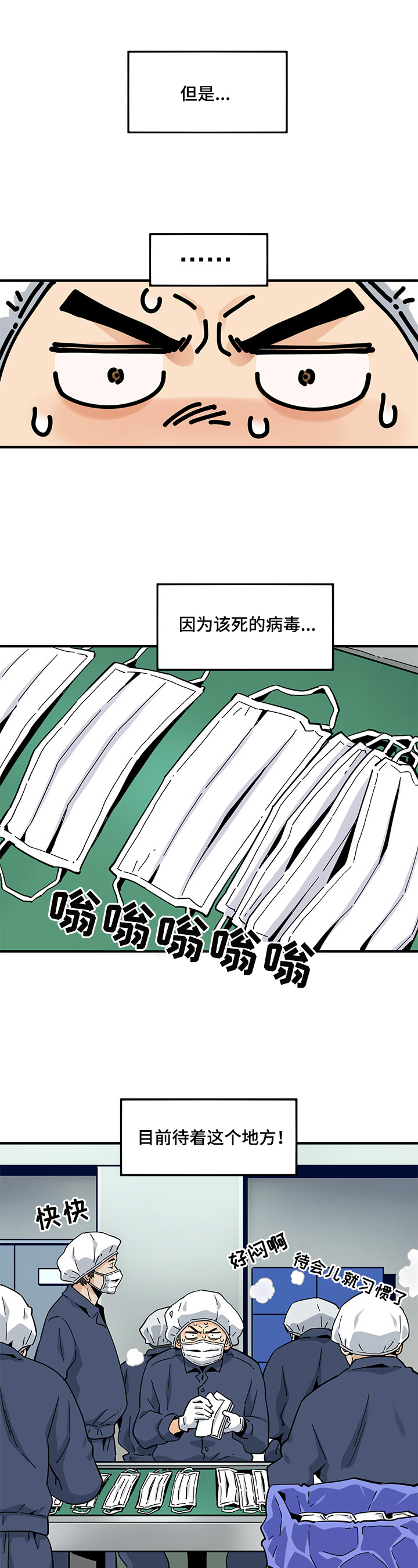《工厂情缘》第1章靓丽 第3页