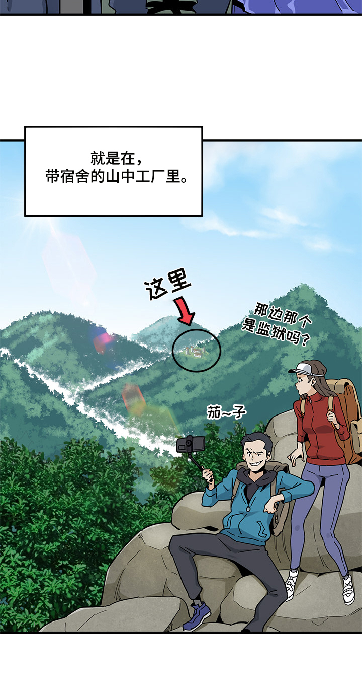 《工厂情缘》第1章靓丽 第4页