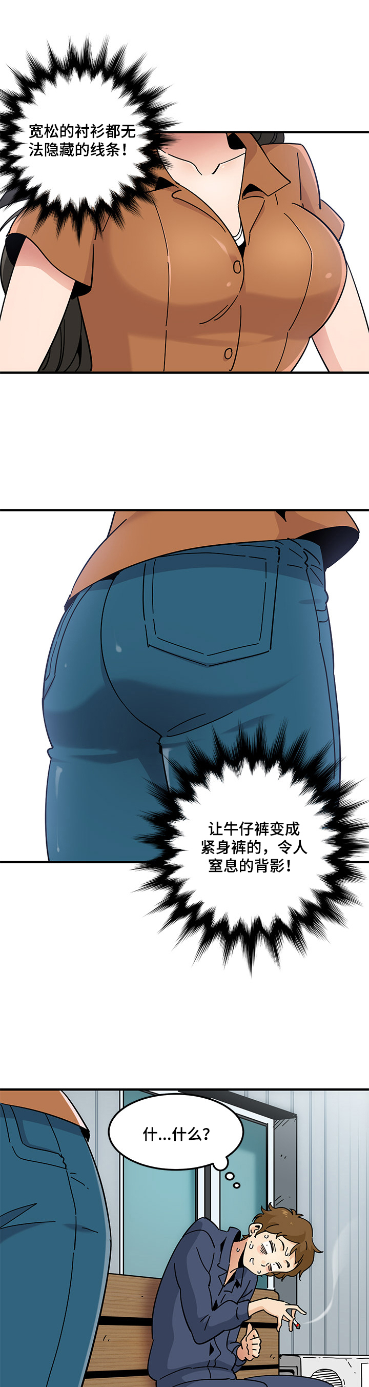 《工厂情缘》第1章靓丽 第7页