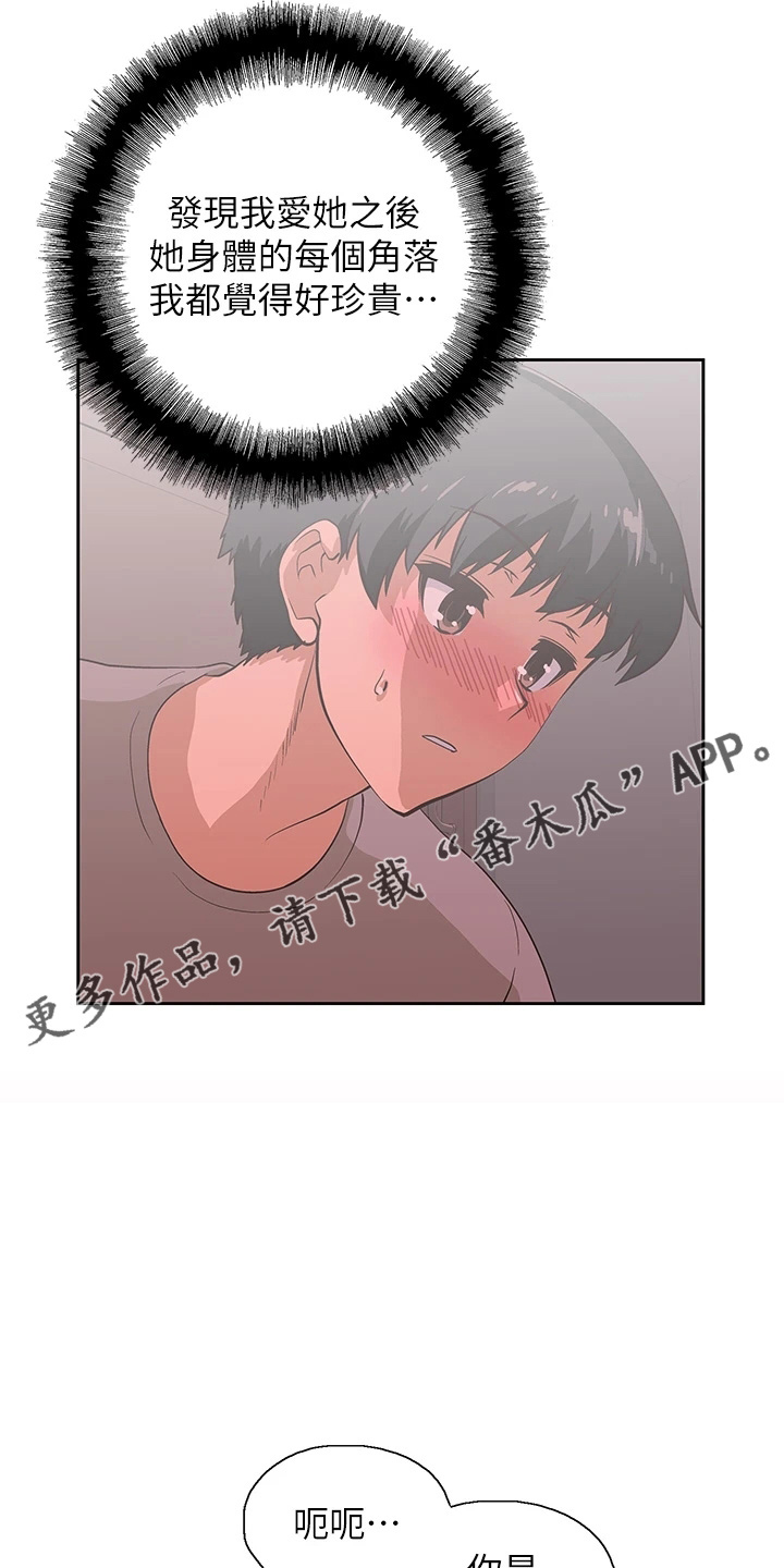 《梦幻餐厅》第62章我爱你 第10页
