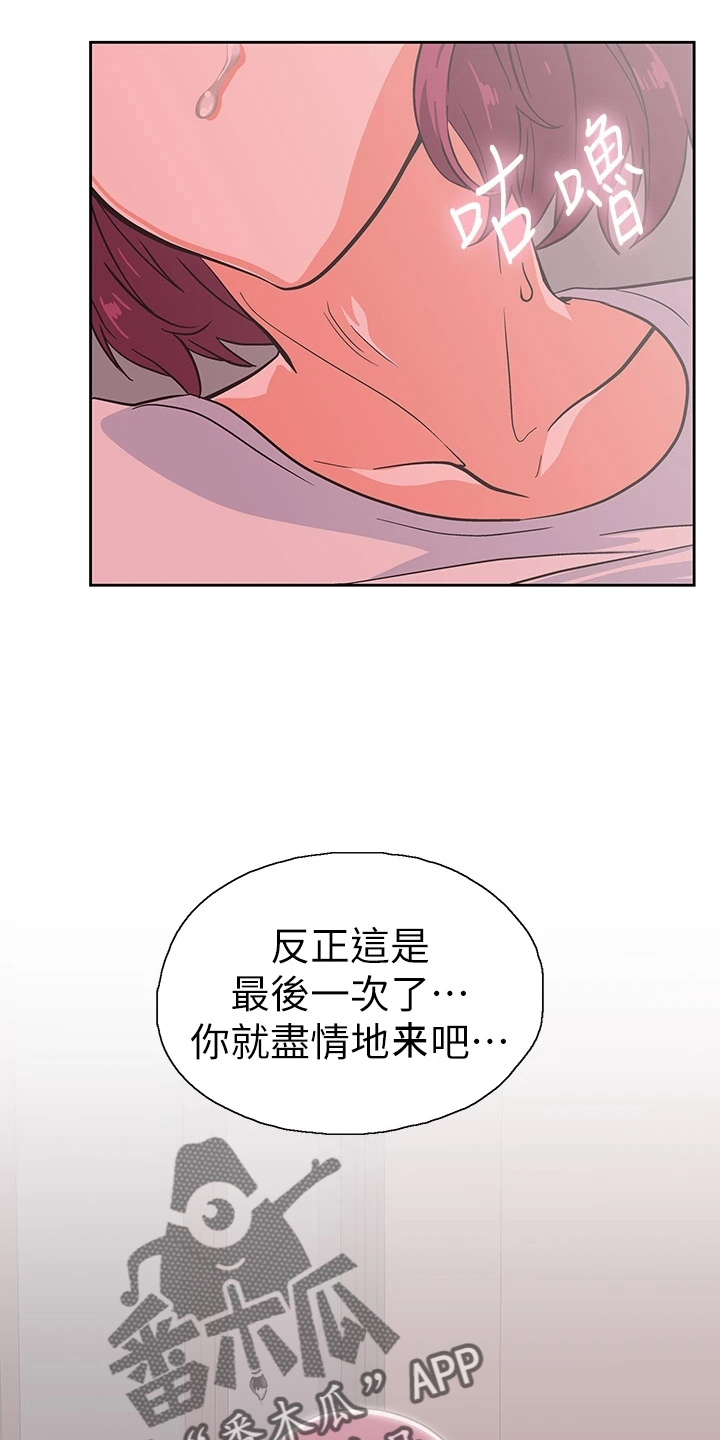 《梦幻餐厅》第62章我爱你 第13页