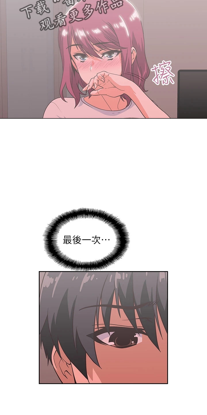《梦幻餐厅》第62章我爱你 第14页