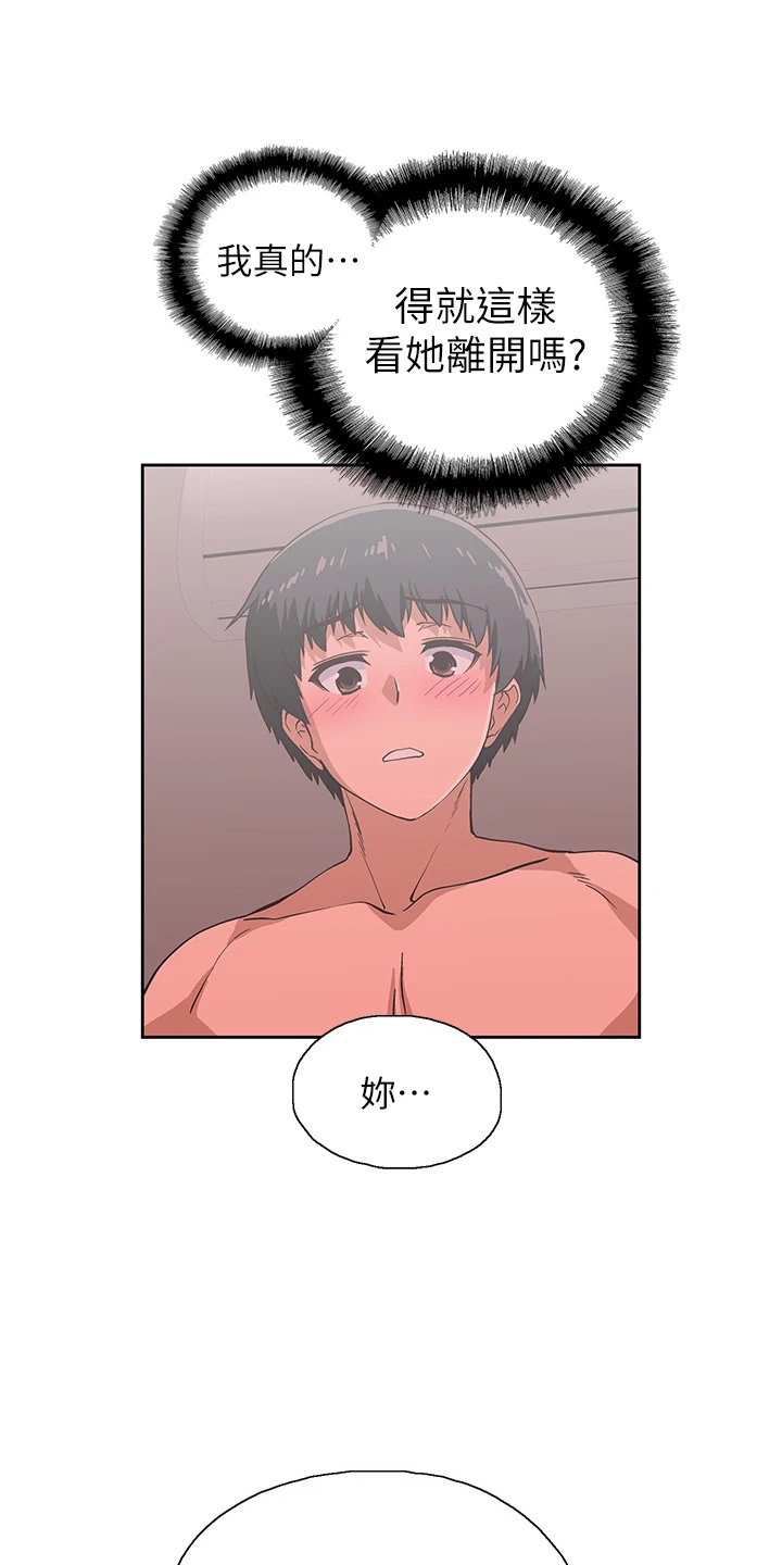 《梦幻餐厅》第62章我爱你 第17页