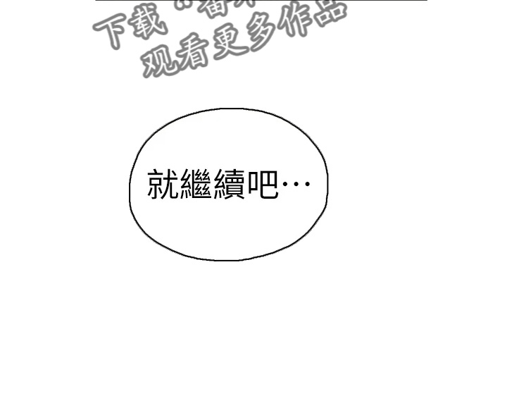 《梦幻餐厅》第62章我爱你 第19页