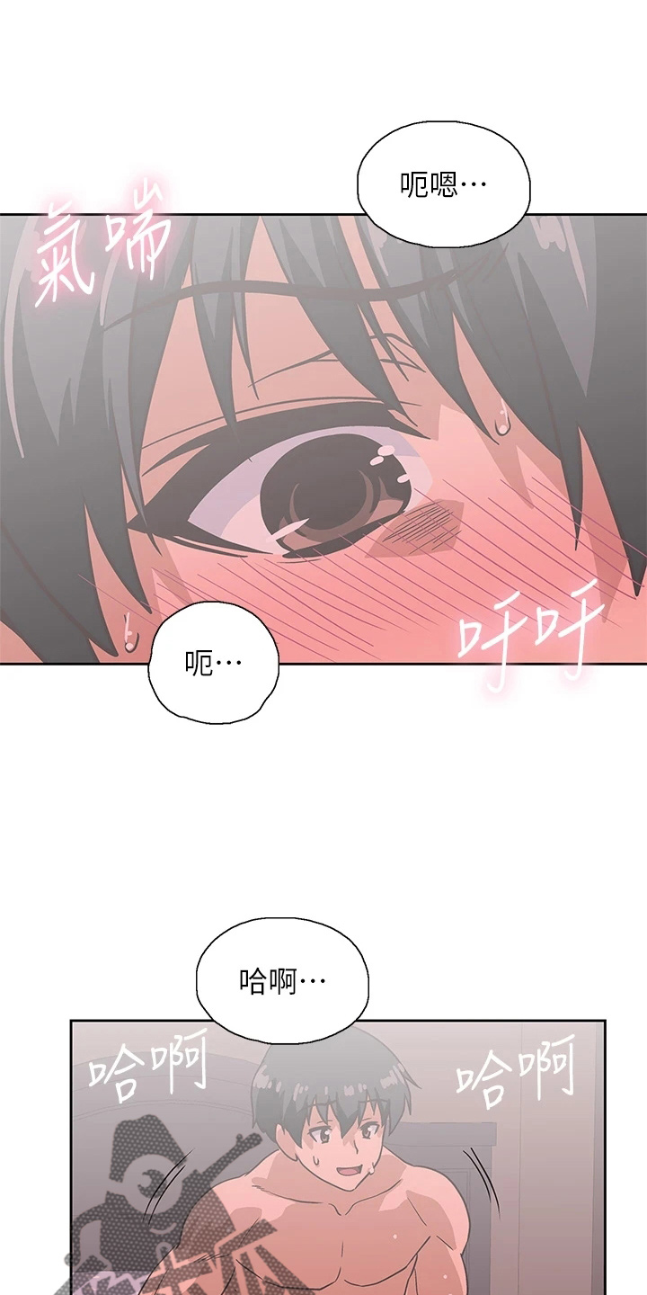《梦幻餐厅》第62章我爱你 第20页
