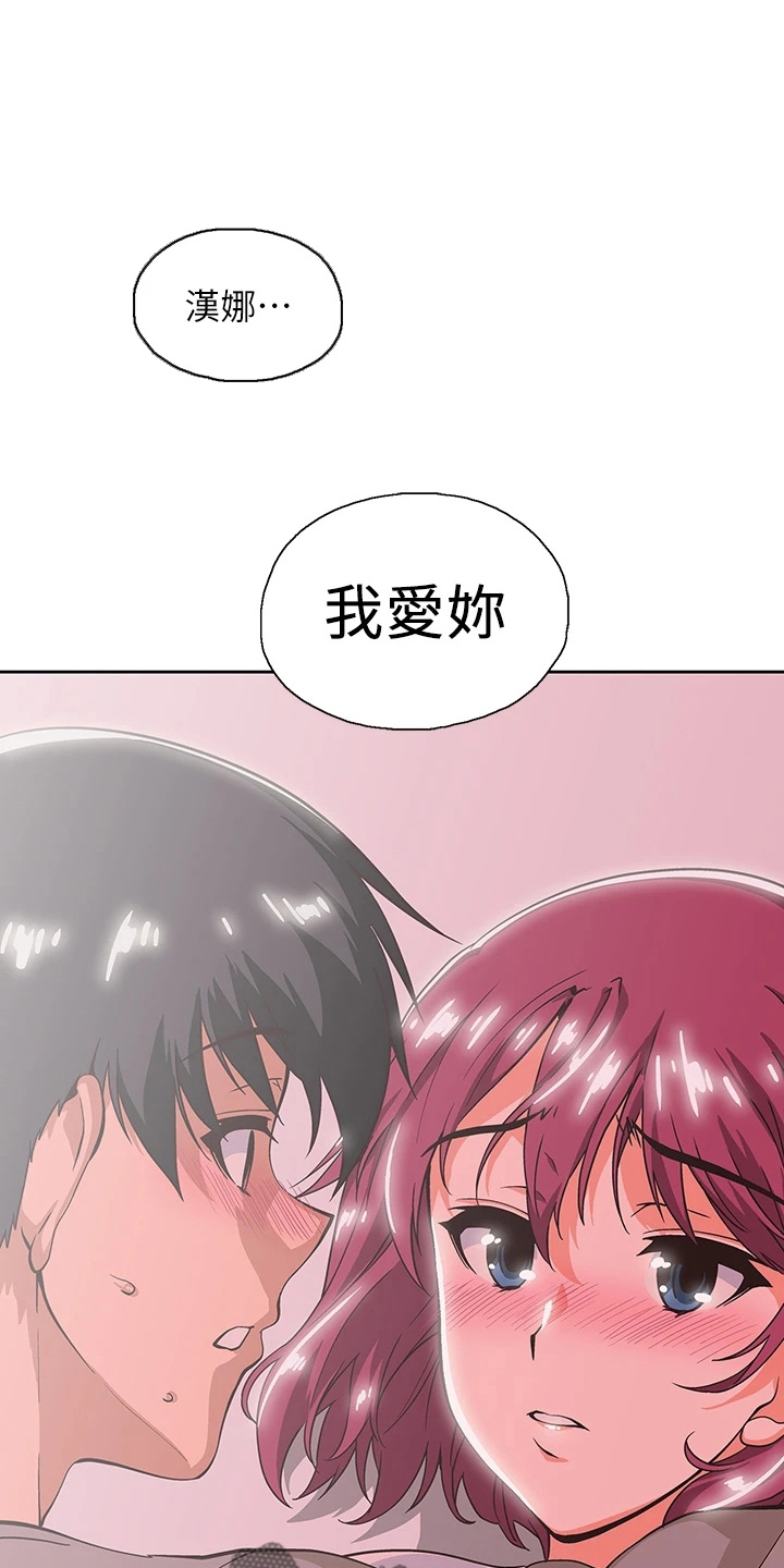 《梦幻餐厅》第62章我爱你 第7页