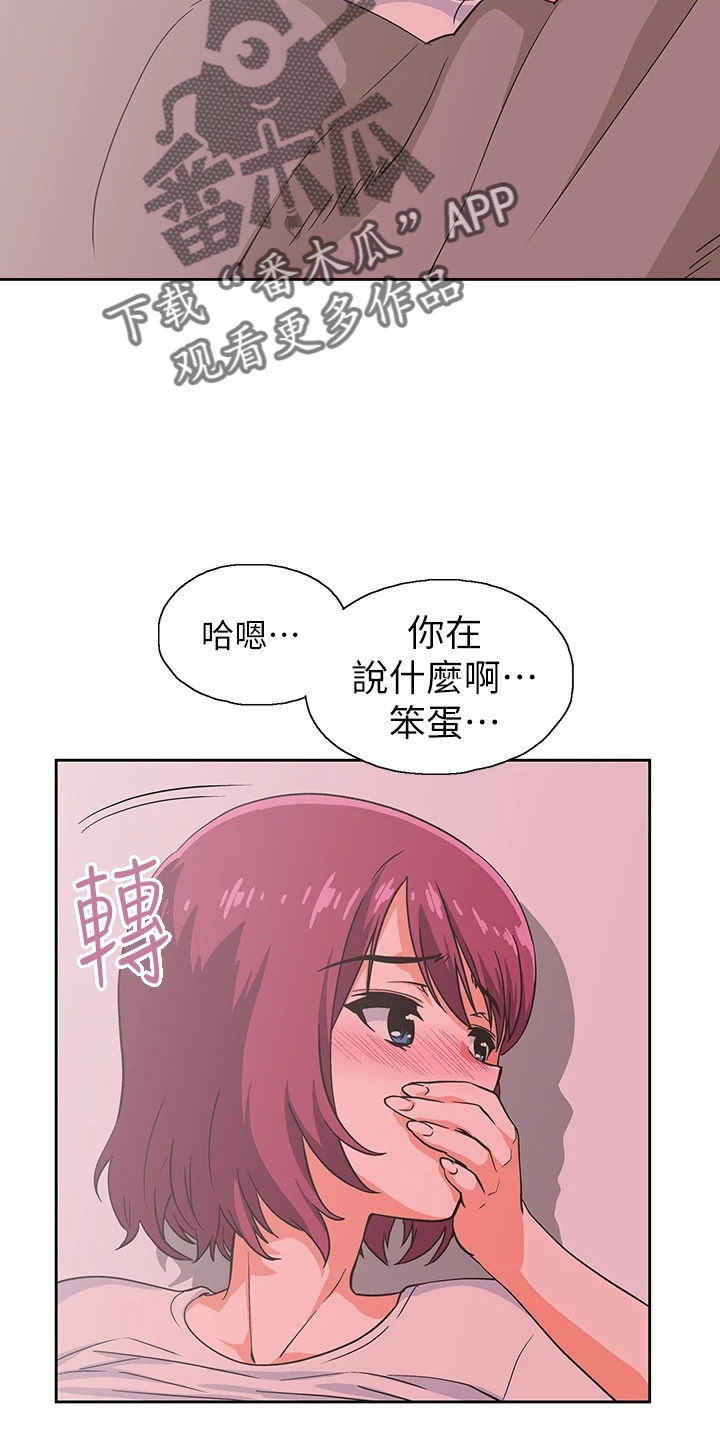 《梦幻餐厅》第62章我爱你 第8页