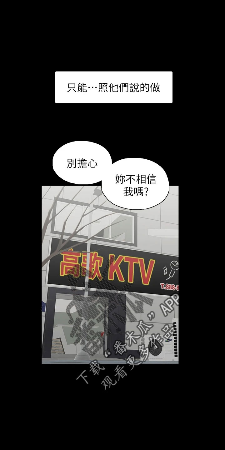 《梦幻餐厅》第63章好可爱 第11页
