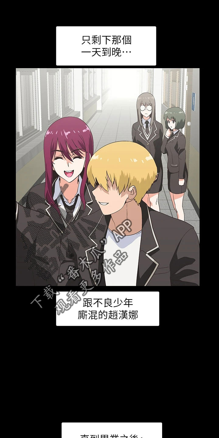 《梦幻餐厅》第63章好可爱 第13页