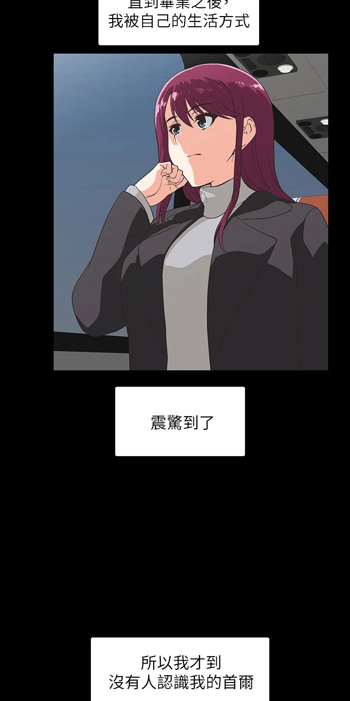 《梦幻餐厅》第63章好可爱 第14页