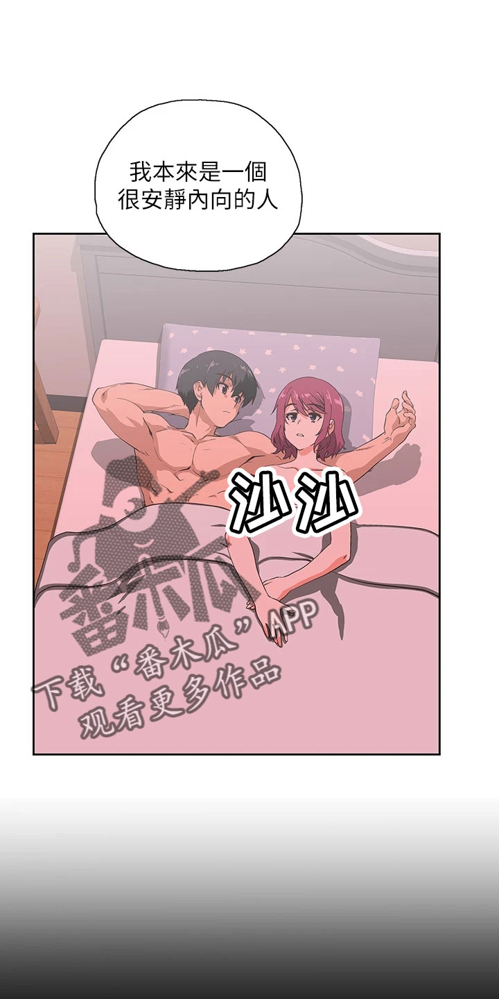 《梦幻餐厅》第63章好可爱 第1页