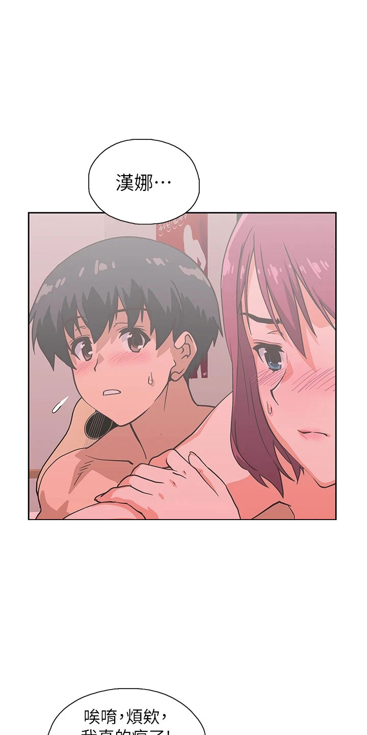 《梦幻餐厅》第63章好可爱 第29页