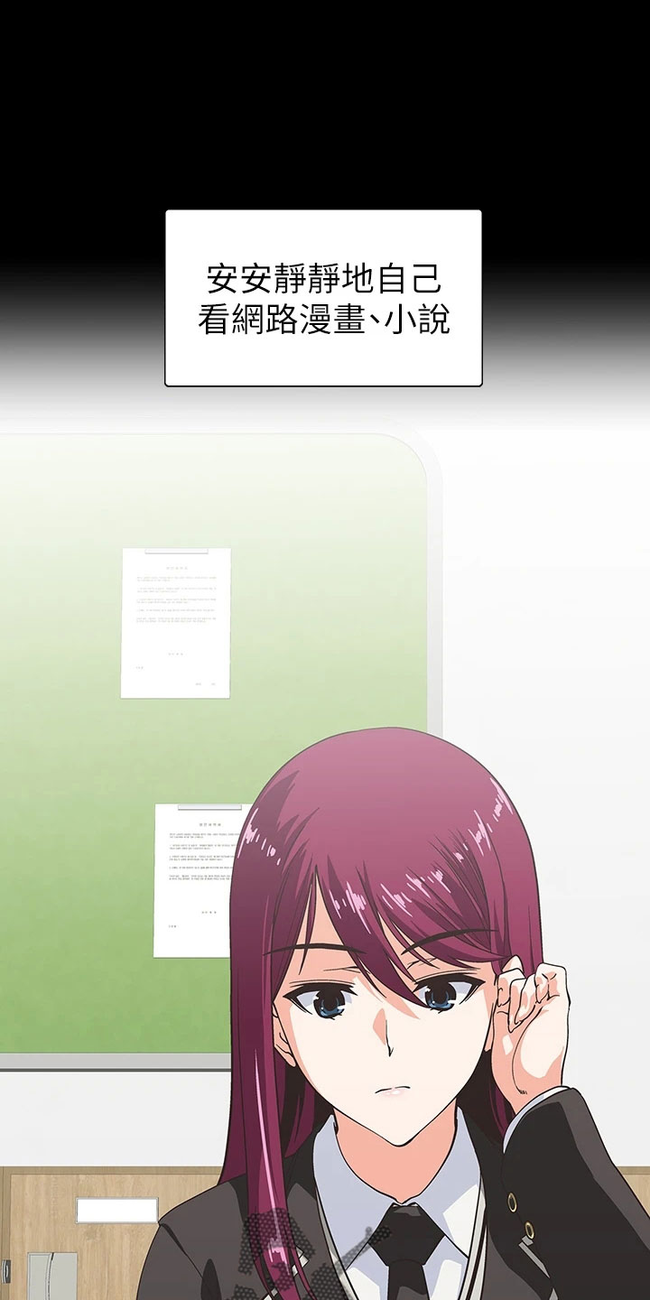 《梦幻餐厅》第63章好可爱 第3页