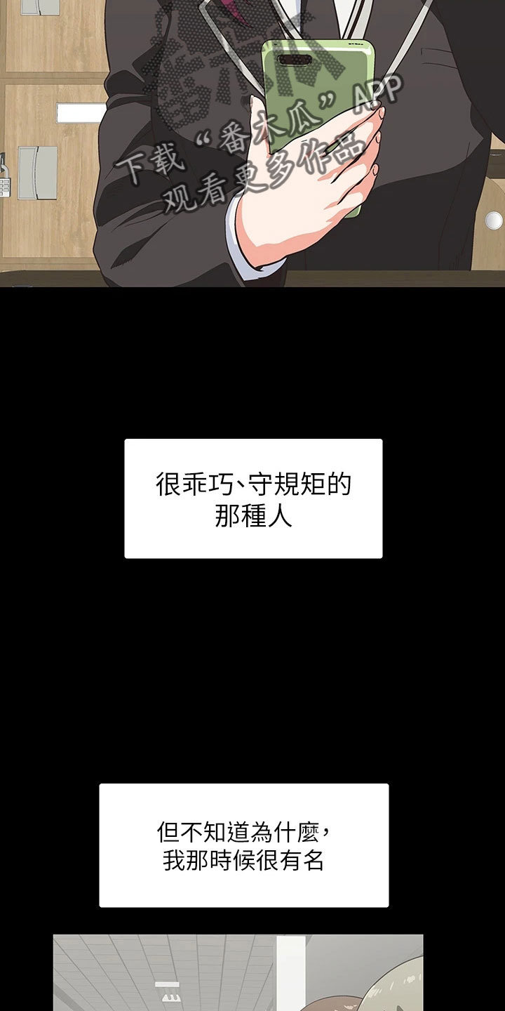 《梦幻餐厅》第63章好可爱 第4页