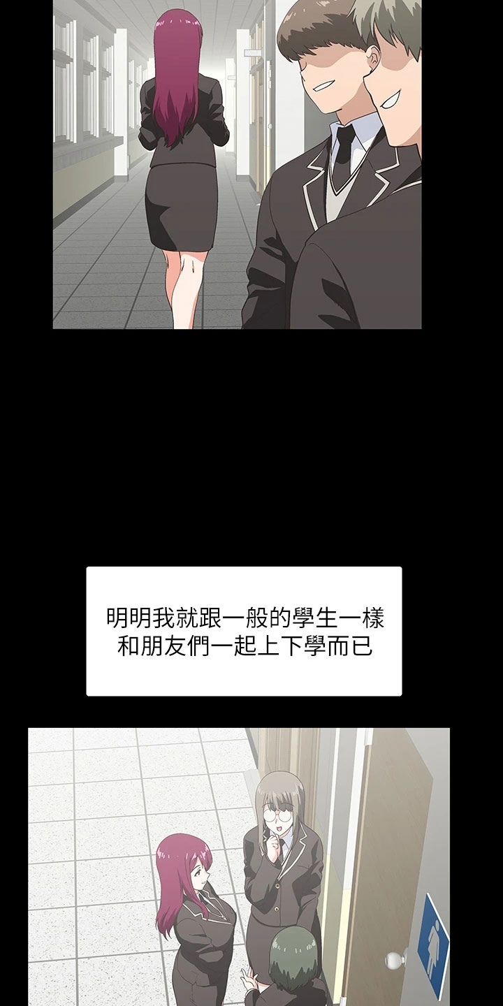 《梦幻餐厅》第63章好可爱 第5页