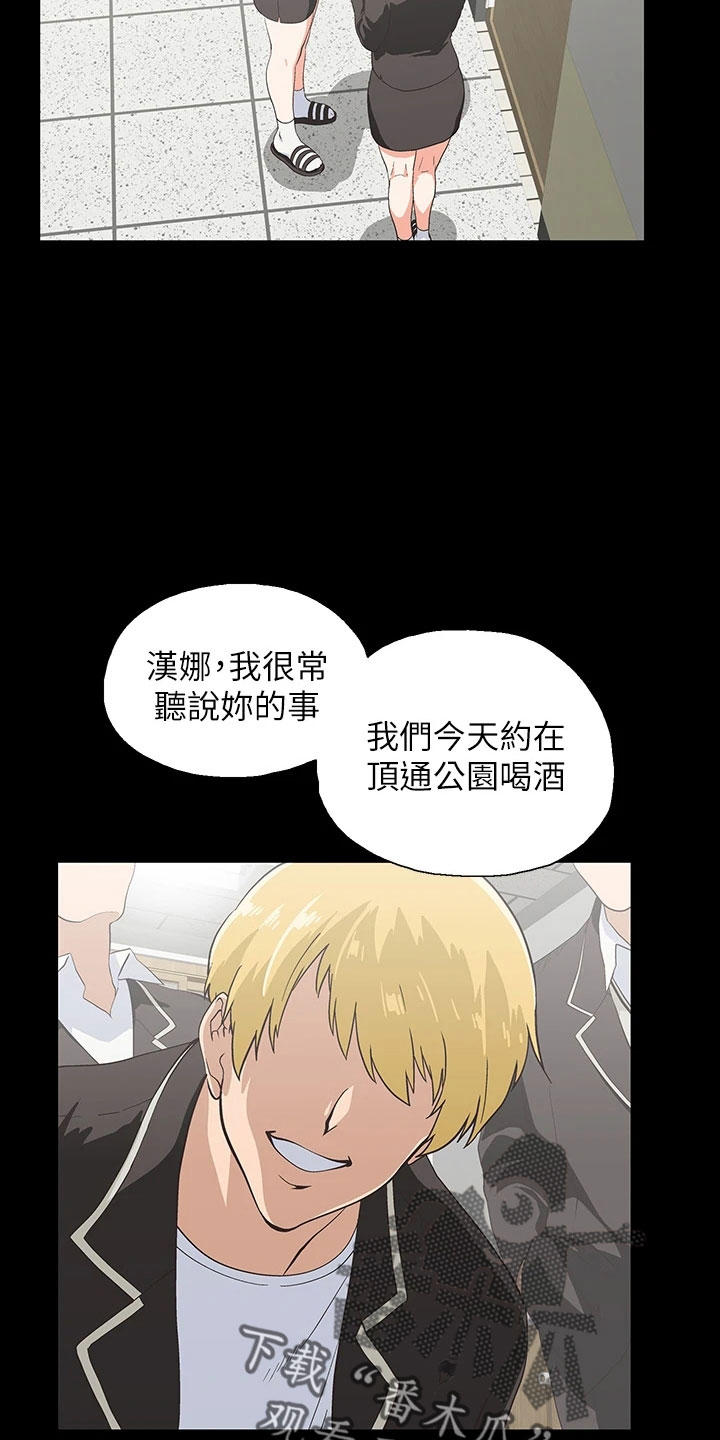 《梦幻餐厅》第63章好可爱 第6页