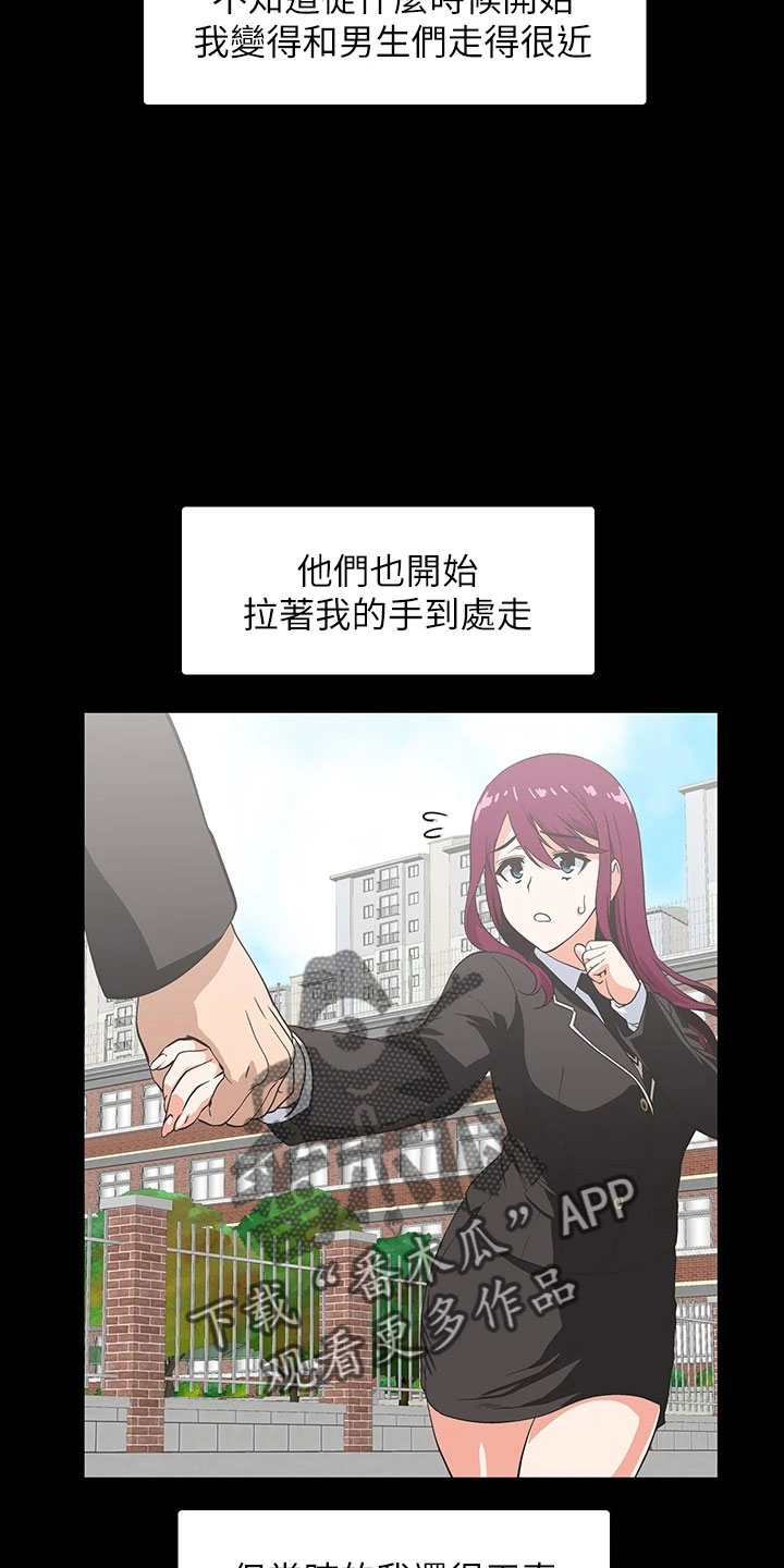 《梦幻餐厅》第63章好可爱 第8页