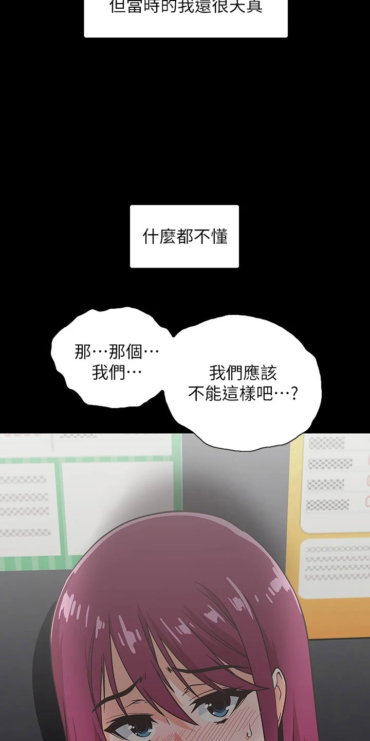《梦幻餐厅》第63章好可爱 第9页