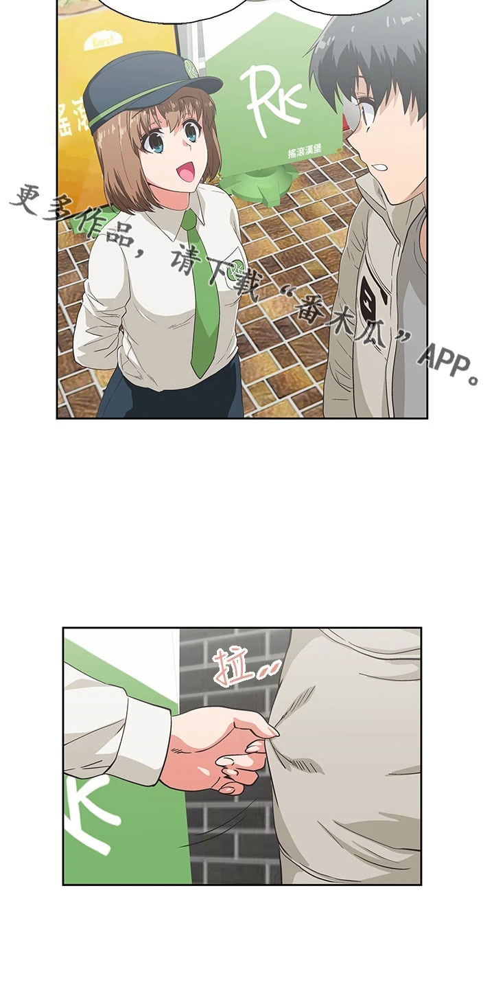 《梦幻餐厅》第64章聚餐 第18页
