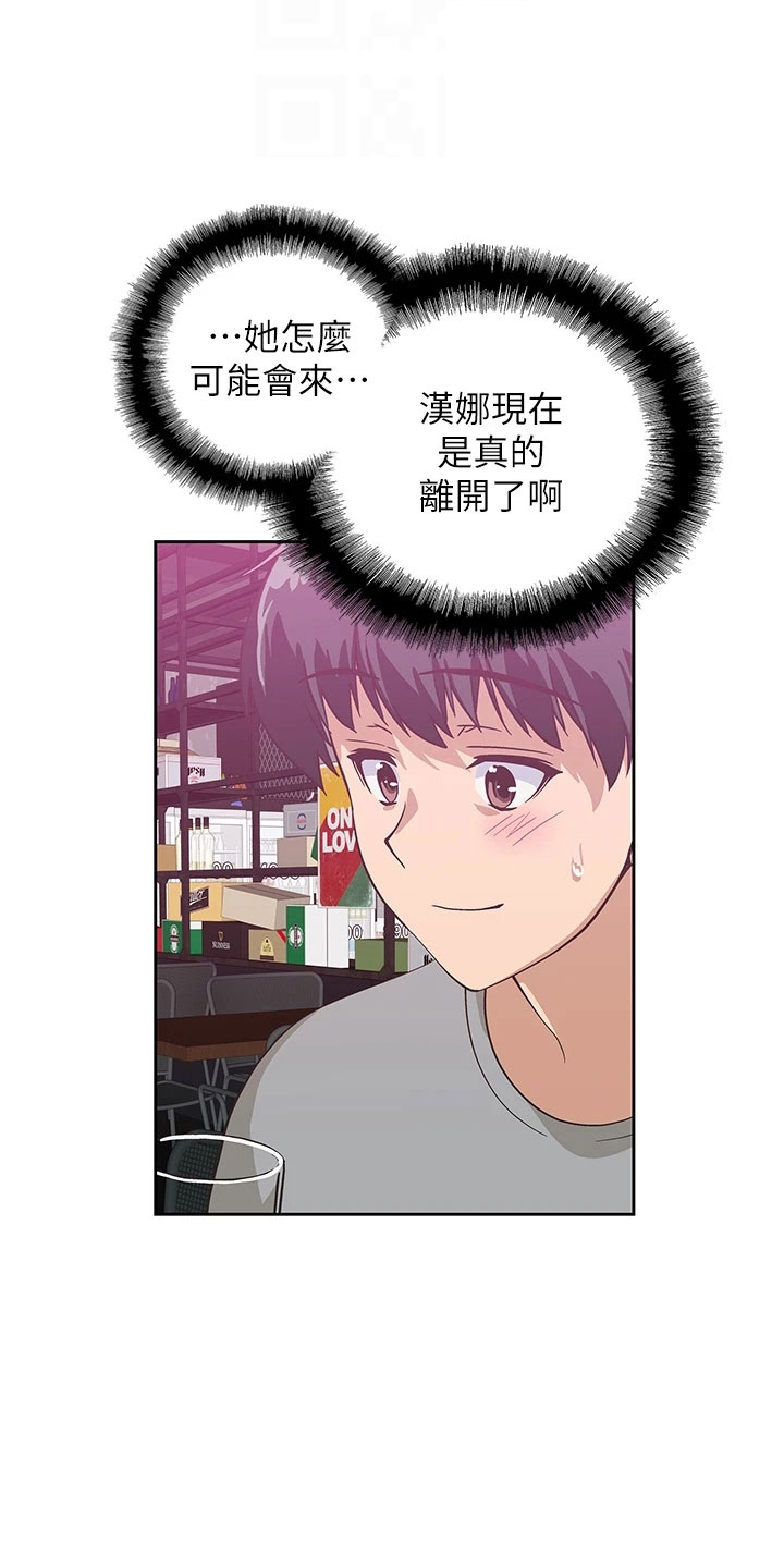 《梦幻餐厅》第64章聚餐 第30页