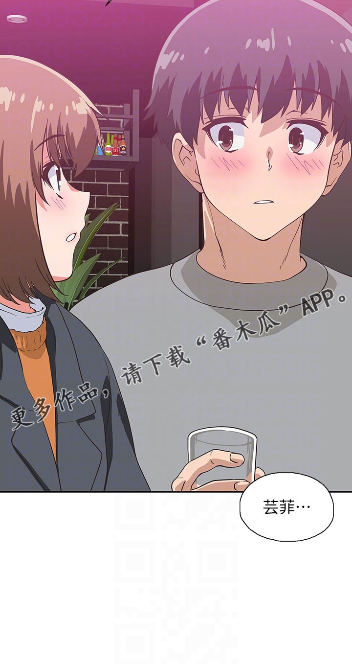 《梦幻餐厅》第64章聚餐 第32页