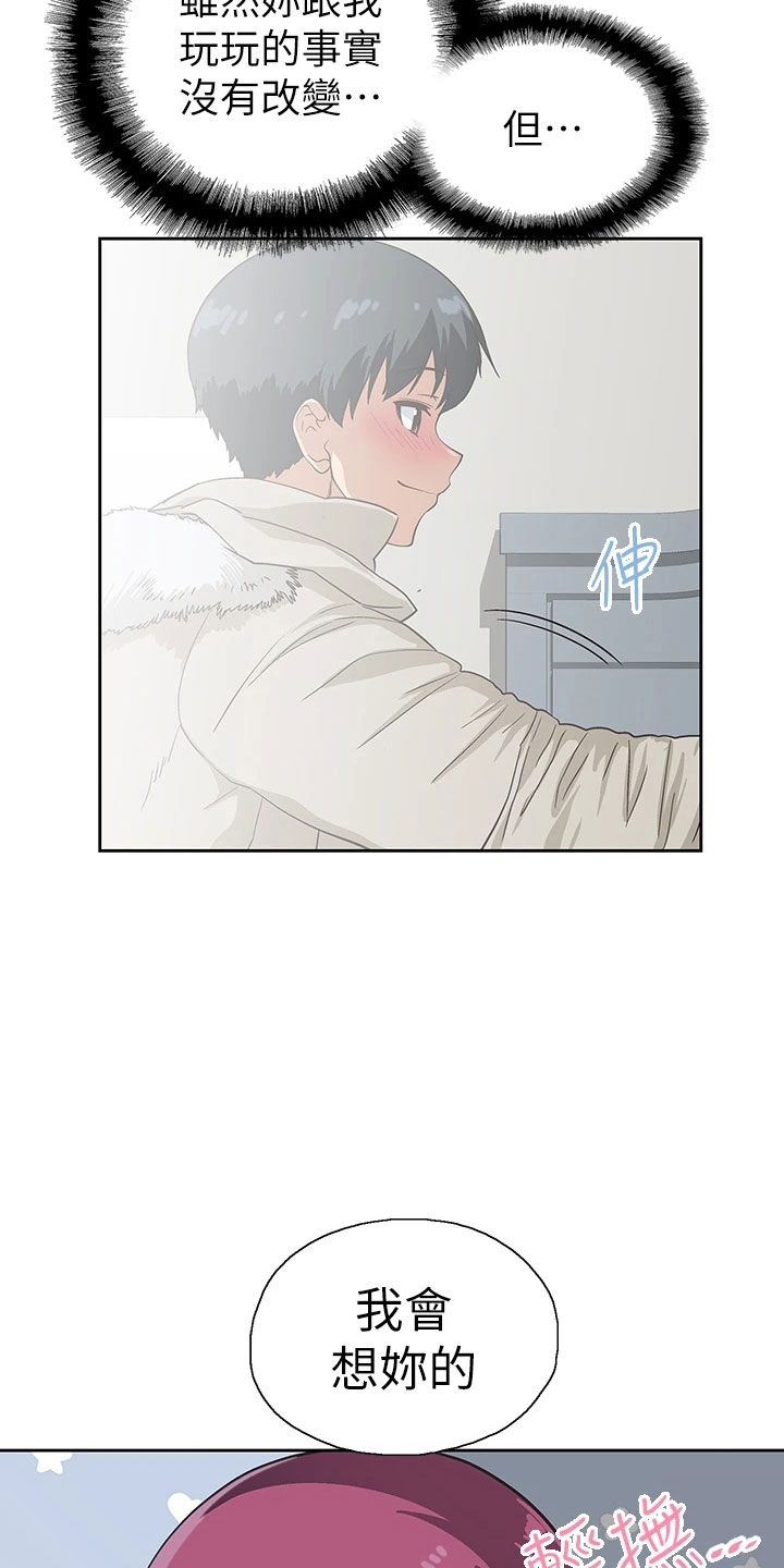 《梦幻餐厅》第64章聚餐 第3页