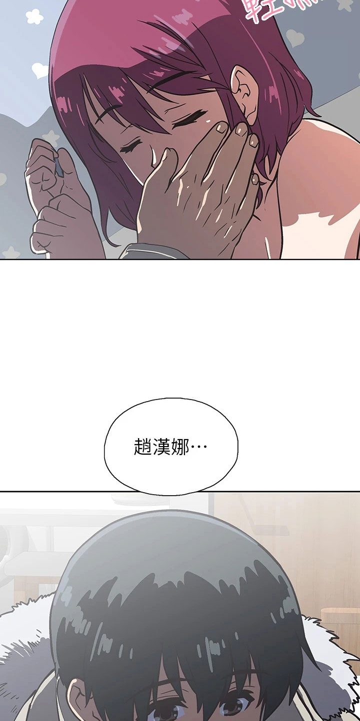 《梦幻餐厅》第64章聚餐 第4页