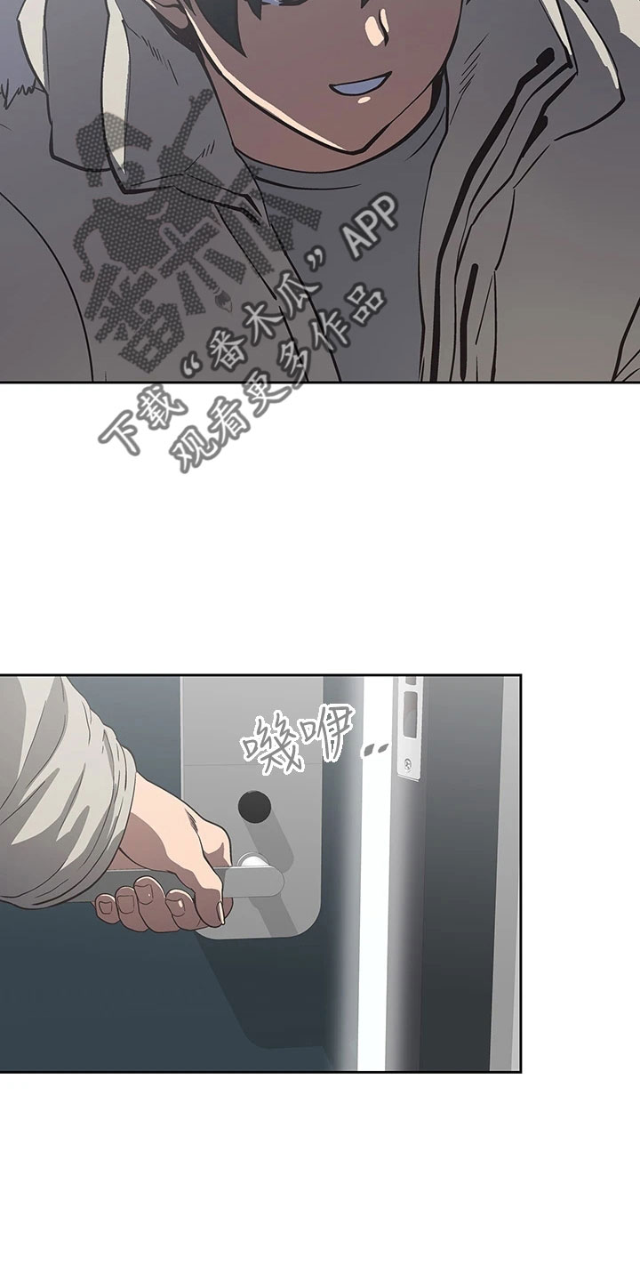 《梦幻餐厅》第64章聚餐 第5页