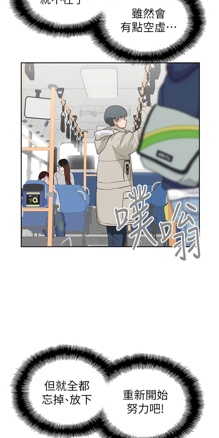 《梦幻餐厅》第64章聚餐 第9页