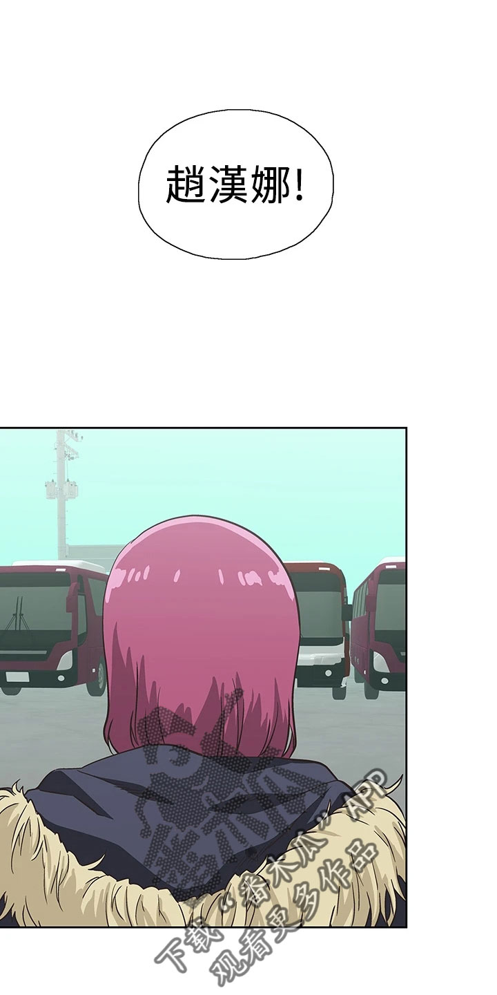 《梦幻餐厅》第66章笨蛋 第16页