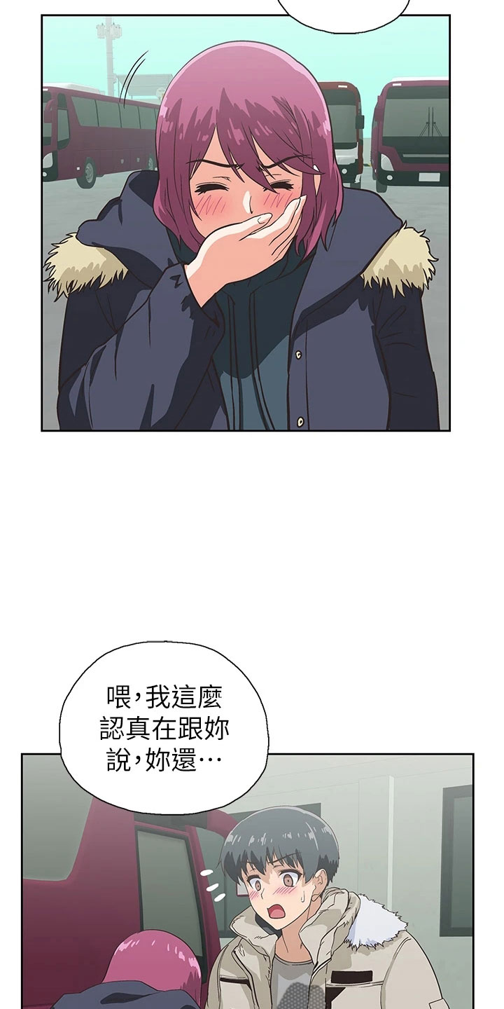 《梦幻餐厅》第66章笨蛋 第23页