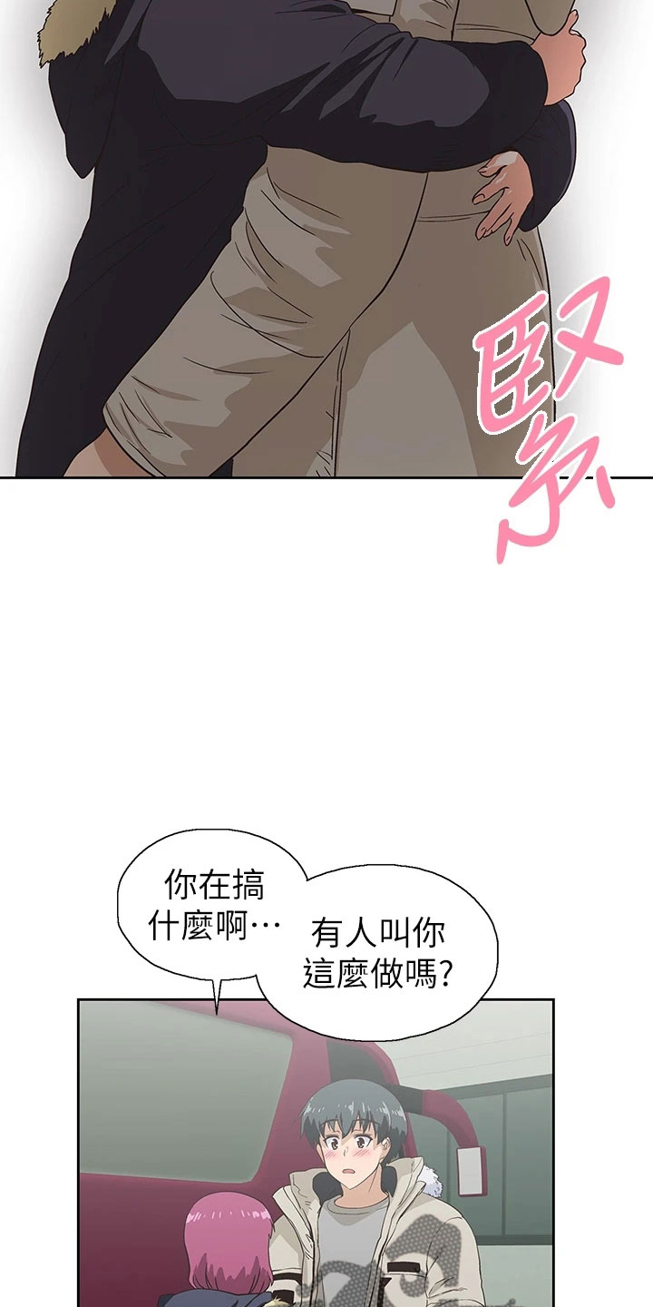 《梦幻餐厅》第66章笨蛋 第25页