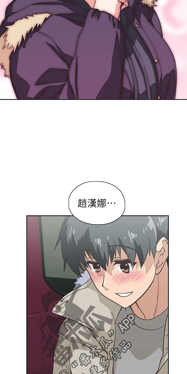 《梦幻餐厅》第66章笨蛋 第27页