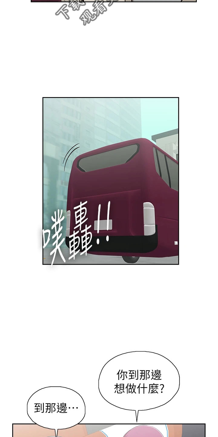 《梦幻餐厅》第66章笨蛋 第28页