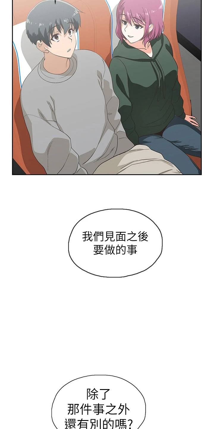 《梦幻餐厅》第66章笨蛋 第29页
