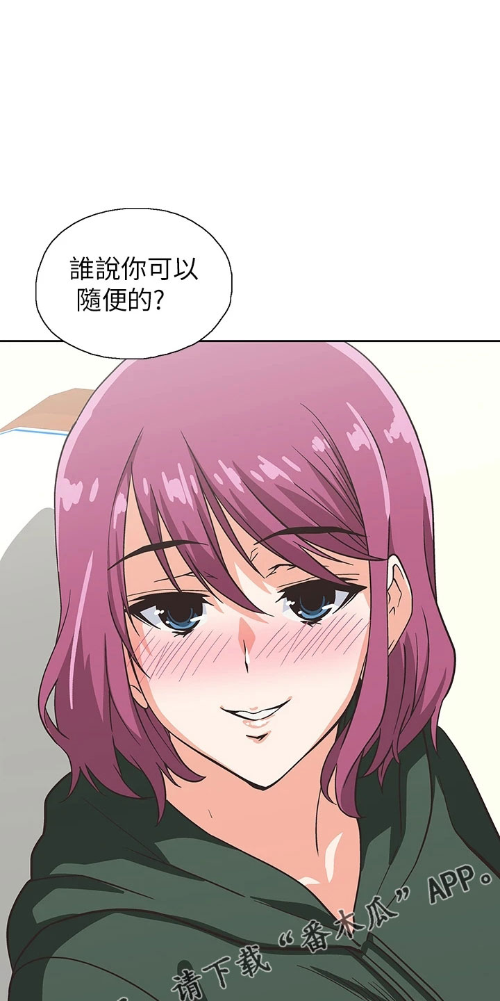 《梦幻餐厅》第66章笨蛋 第32页