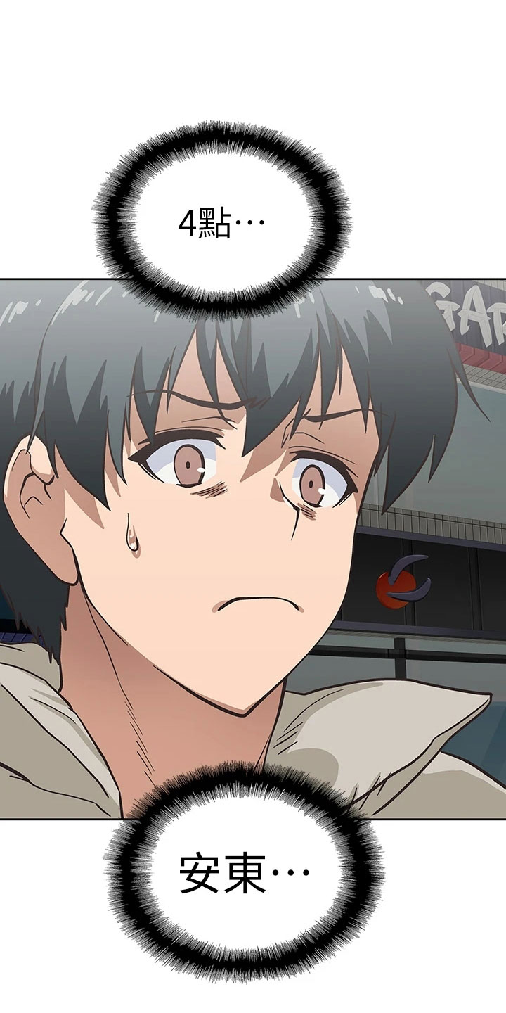 《梦幻餐厅》第66章笨蛋 第6页